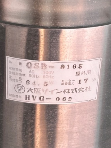 サインポール　