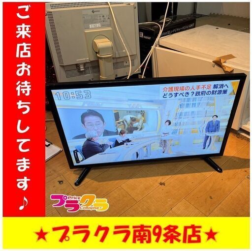 S1148　テレビ　TEES　LE-2410TS　2018年製　24インチ　リモコン欠品　送料A　札幌　プラクラ　南９条店