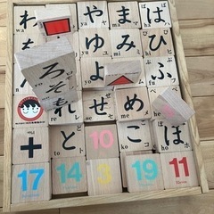 積み木　木製　ひらがな