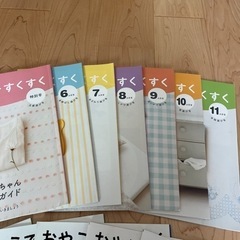 おやこですくすく冊子 育児本 の12冊セットの画像