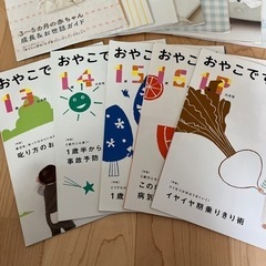 おやこですくすく冊子 育児本 の12冊セットの画像