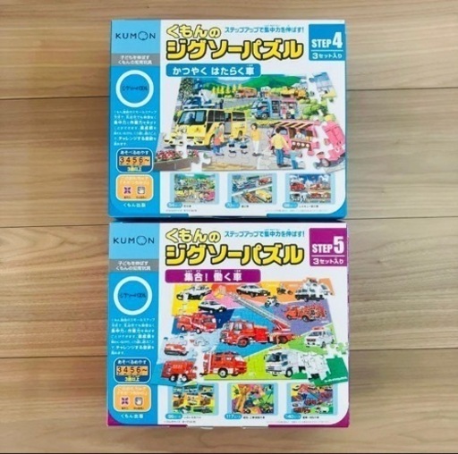【使用頻度少】くもんのジグソーパズル(はたらく車シリーズ)