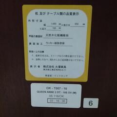 猫脚ダイニング5点セット　IDC大塚家具の画像