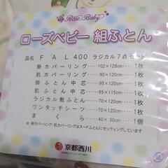 ベビー布団セットお値下げの画像