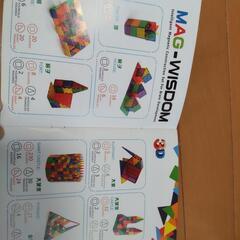 磁石でくっつくパズルの画像