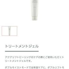アクアリフトピーリング　の画像