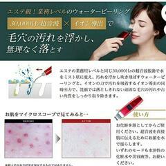 アクアリフトピーリング　の画像