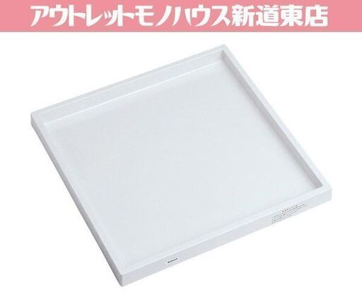開封未使用品 パナソニック 洗濯機用防水フロアー 洗濯機防水パン 外寸640×640mm 内寸596×596mm 札幌市東区 新道東店