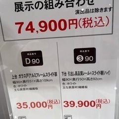 決定。食器棚　ニトリ　使用2年　の画像