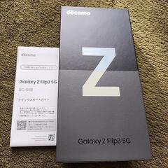 Galaxyz3折り畳みの画像