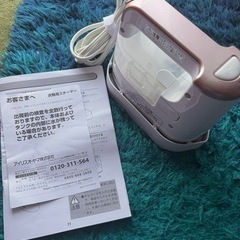 差し上げます: 衣類スチーマー　アイリスオーヤマ