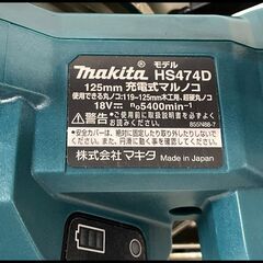 美品 マキタ 125mm マルノコ 18V 3.0Ah (HS474D + BL1830B + DC18SD + ケース)