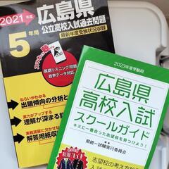 21年からの公立問題☆