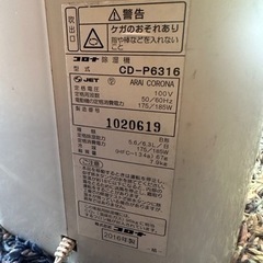 除湿機 コロナの画像