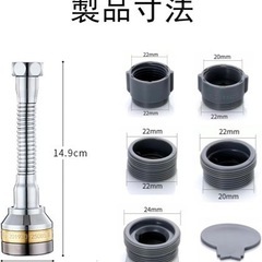 水道節水蛇口シャワー 首振360度回転式の画像