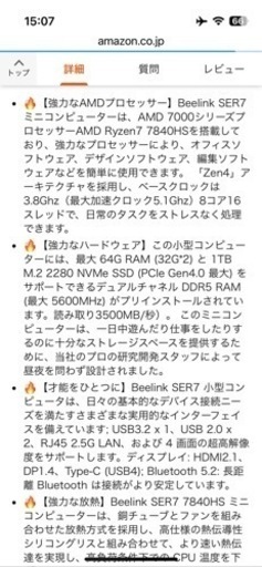 beelink 7840hs 16g 1t 新品 小型コンピュータ