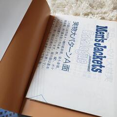 メンズウエアパターン付き×2冊の画像