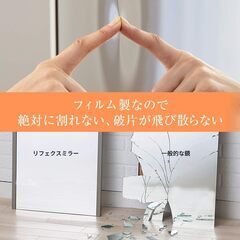 割れない軽量ミラー　幅80×高さ150cm 床置き 全身鏡　リフェクスミラーの画像