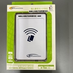 ICカードリーダライタ☆新品未使用