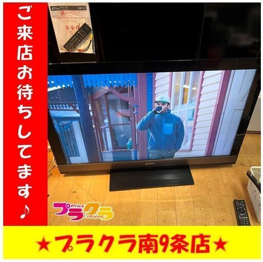 S1151　テレビ　SONY　BRAVIA　2010年製　40インチ　KDL-40EX700　送料A　札幌　プラクラ　南９条店