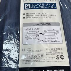 未使用品　マットレス