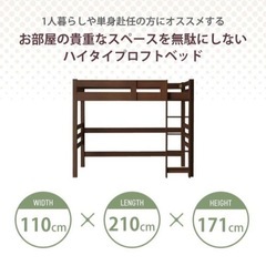 木製ロフトベッド　フレームの画像