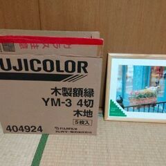 新品　額縁　