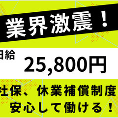 日当19800円！！アマゾン宅配ドライバー！軽貨物ドライバー！！1日6000円の追加報酬有の画像