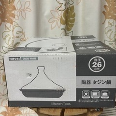 タジン鍋　の画像