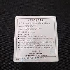 無印良品　ダイニング4点セット　オーク材の画像