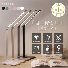 LEDデスクライト