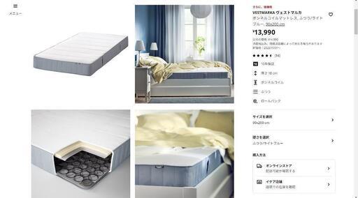 イケアマットレス販売