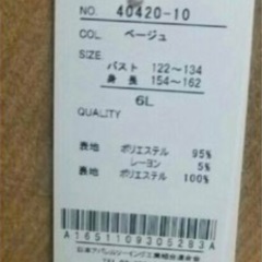 【新品未使用】レディース コート 6Lの画像