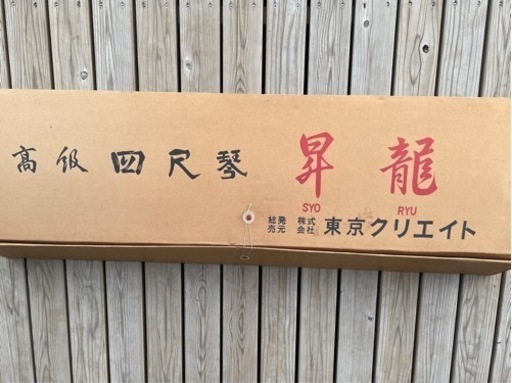 お琴
