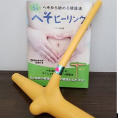 テレビで紹介された腸活棒体験