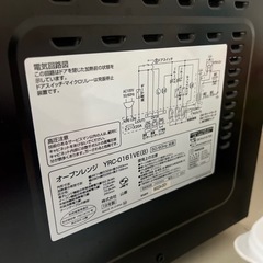 オーブンレンジ2019年製　YRC0161VEの画像