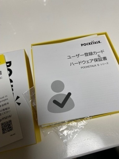 ポケトーク（ほぼ未使用です）POCKETALK（金額はご相談ください）