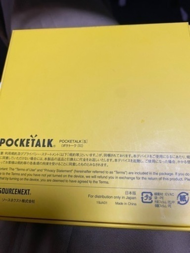 ポケトーク（ほぼ未使用です）POCKETALK（金額はご相談ください）