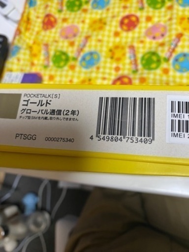 ポケトーク（ほぼ未使用です）POCKETALK（金額はご相談ください）