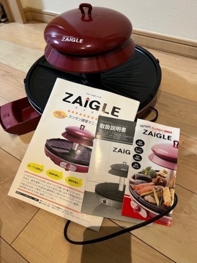 【決まりました。】ザイグル(煙が出ない調理器具‼️)