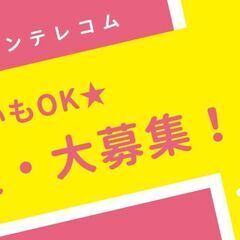 エリア最高時給？1760円◇深夜2200円★製造スタッフ超絶大募集！の画像