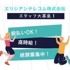 エリア最高時給？1760円◇深夜2200円★製造スタッフ超絶大募集！の画像