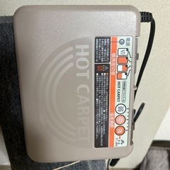 ホットカーペット