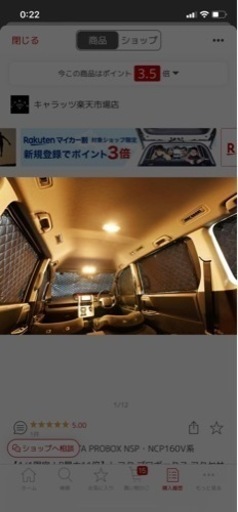 プロボックス　高級サンシェード