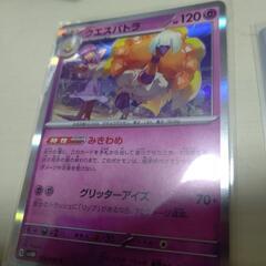 ポケモンカード 「未来への一閃」クエスパトラ（R）の画像