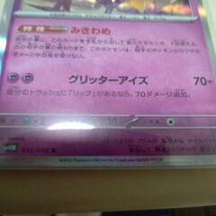 ポケモンカード 「未来への一閃」クエスパトラ（R）の画像