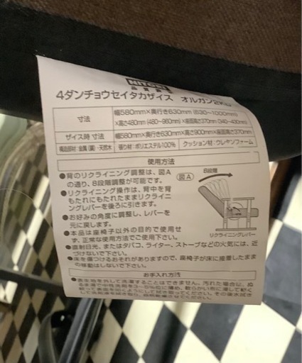 【リサイクルサービス八光】幅63cm　ニトリ　4段調整 高座椅子　オルガン2KD
