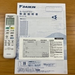 2023年ダイキン製エアコン【美品】