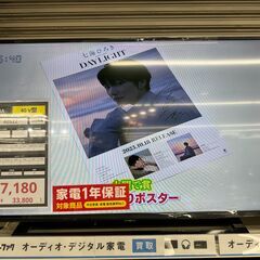 TOSHIBA(東芝) 液晶テレビ 40S22 2022年製