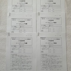 マーケティングビジネス実務検定C級 ベーシック版テキスト試験問題集 第5版 過去試験問題3セットの画像